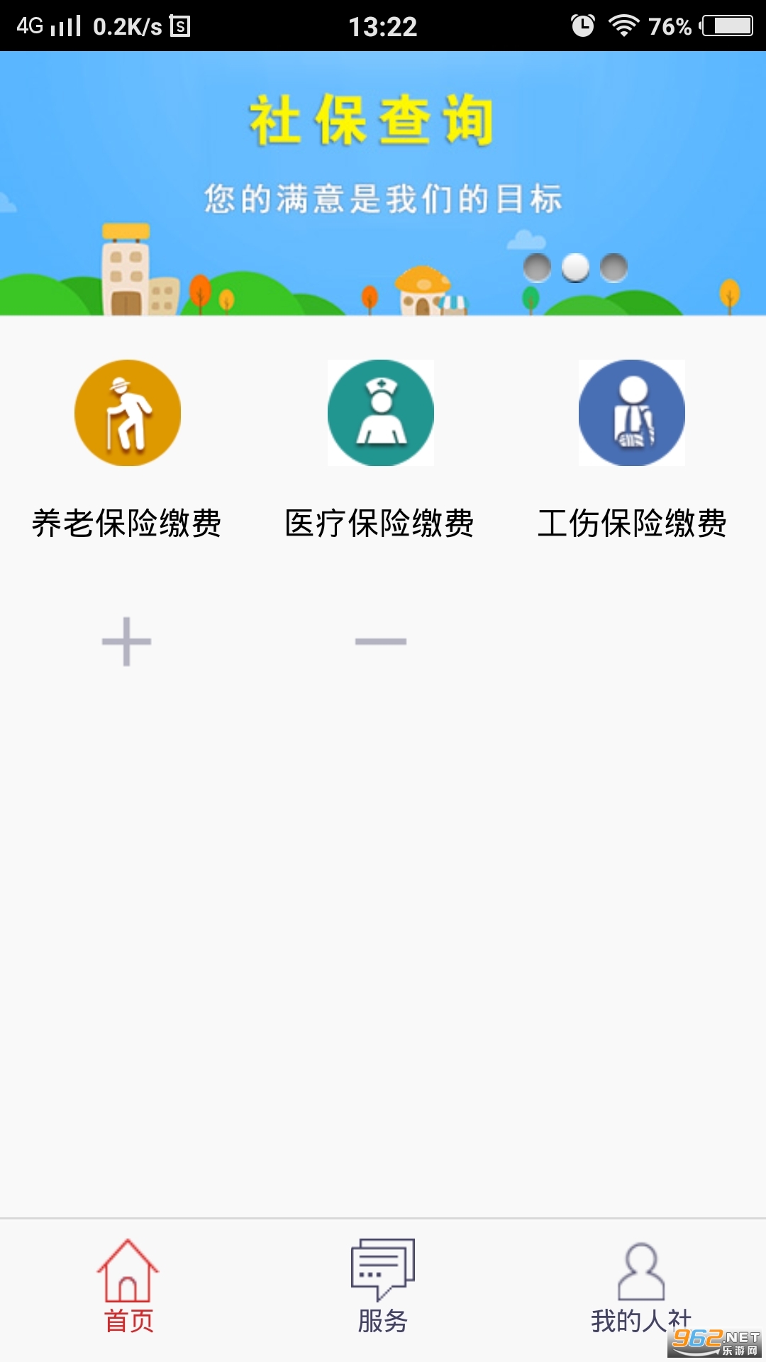 �Ͳ����繫�ں�app v3.0.4.9��ͼ0