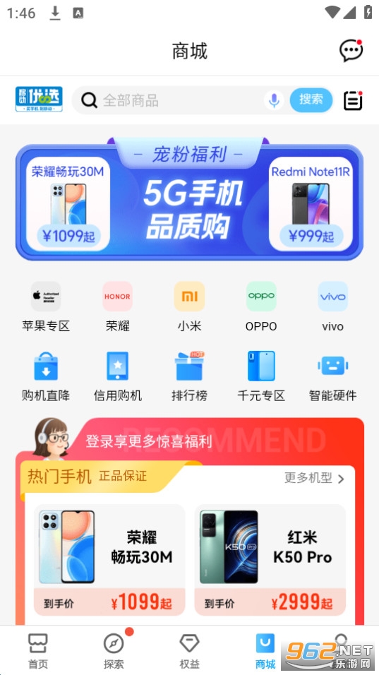 �й��ƶ�10086app���°� v9.1.0��ͼ1