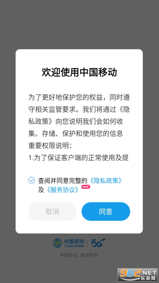 �й��ƶ�10086app���°� v9.1.0��ͼ6
