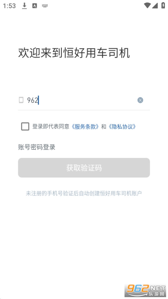 ����ó�˾���˹ٷ��� v5.1.6��ͼ1