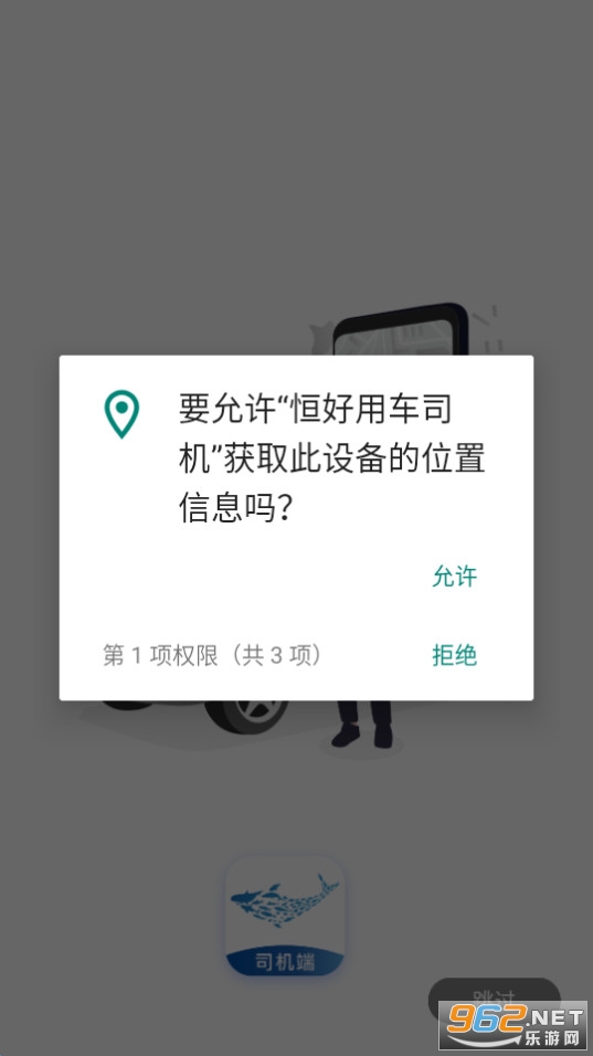 ����ó�˾���˹ٷ��� v5.1.6��ͼ0