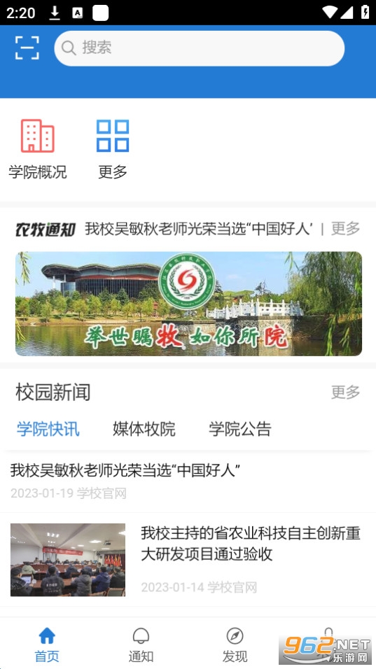 ����Ժapp���´��� v2.0.3��ͼ3