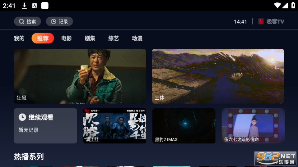 ����TVappv1.0.0 (����tv��)��ͼ1