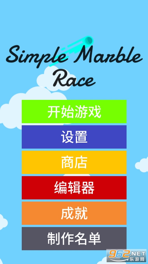 С����̭��(Simple Marble Race)v3.2���İ��ͼ5