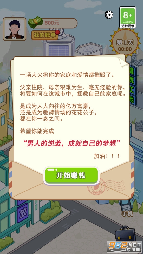 ������Ϯ����Ϸ�ƽ�����°�v1.0.1��ͼ0