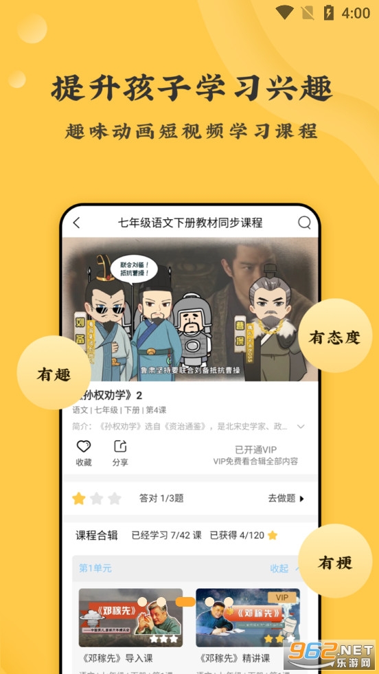 ���ϴ�����appv3.2.57 �ٷ����ͼ4