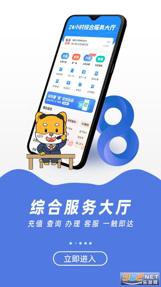 中国移动福建app截图2