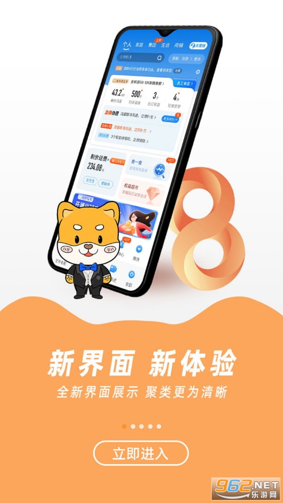 中国移动福建app截图1