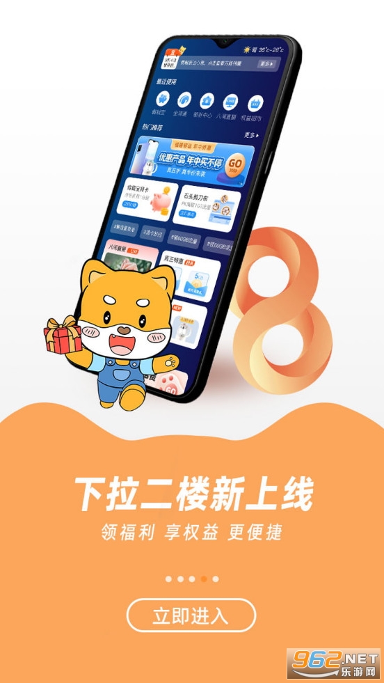 中国移动福建app截图4