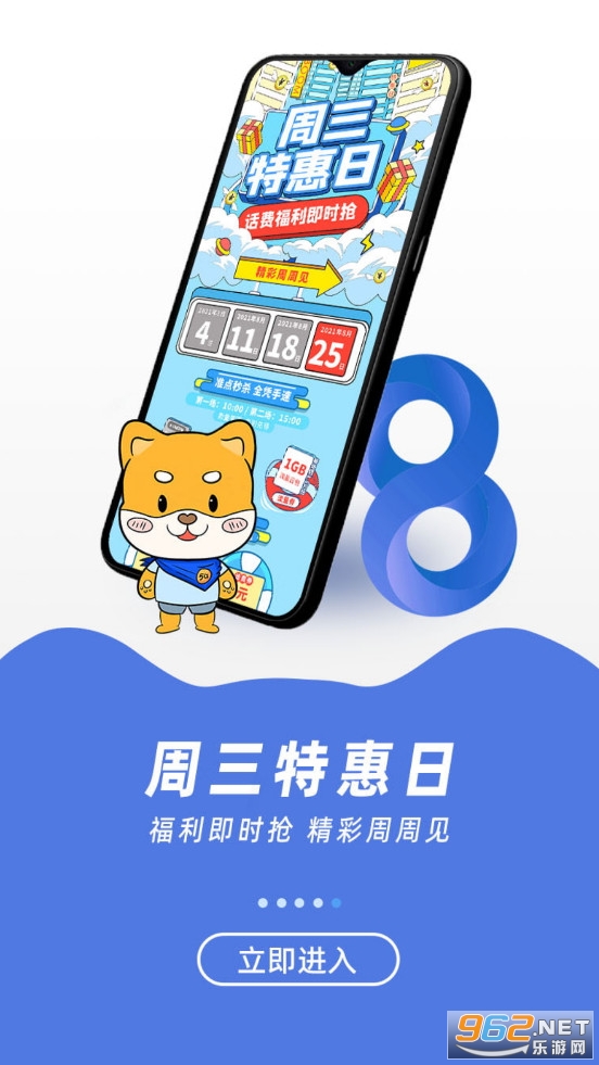 中国移动福建app截图5