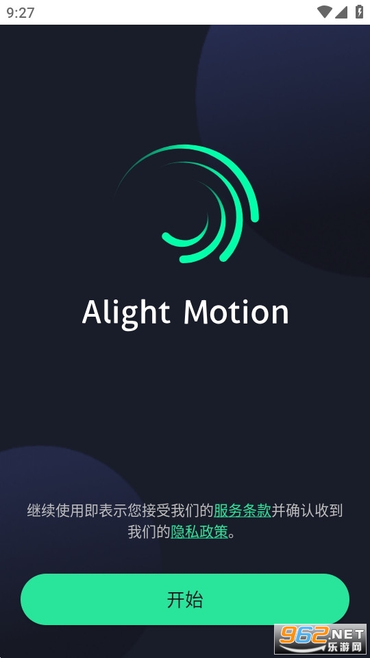alight motion��������v4.5.2.11322 (Aliaght Motion)��ͼ2