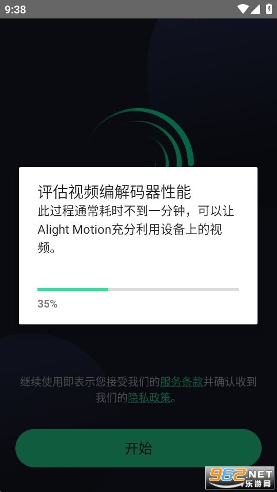 am���������ƽ��Alight Motion���� v4.5.0.9491��ͼ1