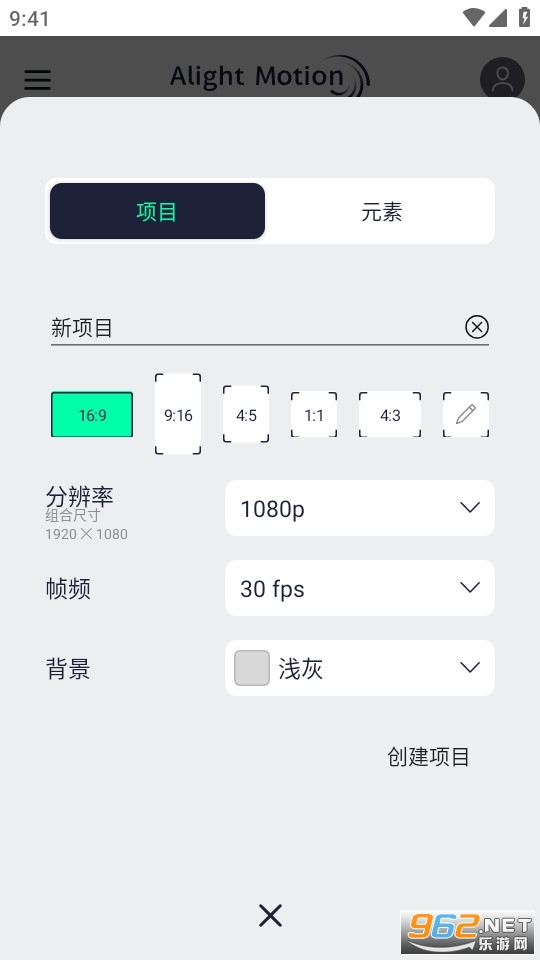 am���������ƽ��Alight Motion���� v4.5.0.9491��ͼ4