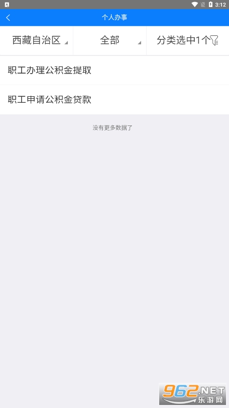 �����������ͨappv2.7.6 ���ر�����ͼ1