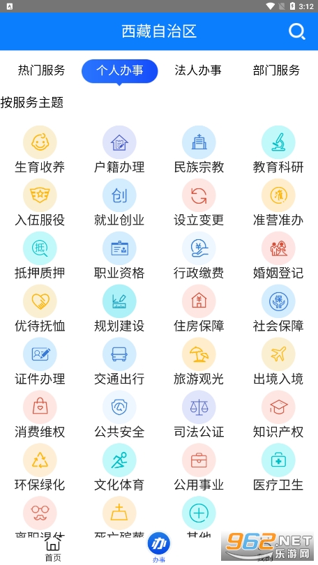 �����������ͨappv2.7.6 ���ر�����ͼ2
