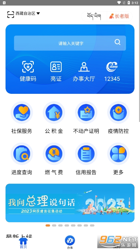 �����������ͨappv2.7.6 ���ر�����ͼ3