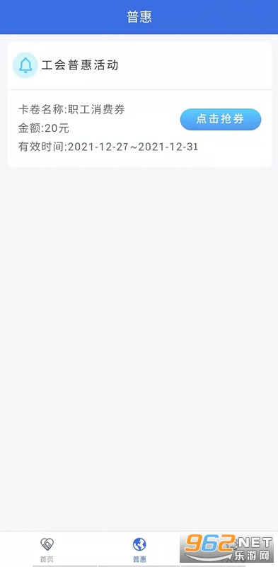 ¹��ְ���ջ�appv300.3.12 ���°��ͼ0