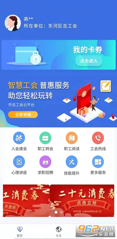 ¹��ְ���ջ�appv300.3.12 ���°��ͼ4