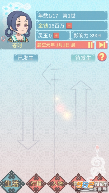 ���������ճ��ƽ���ͼ2