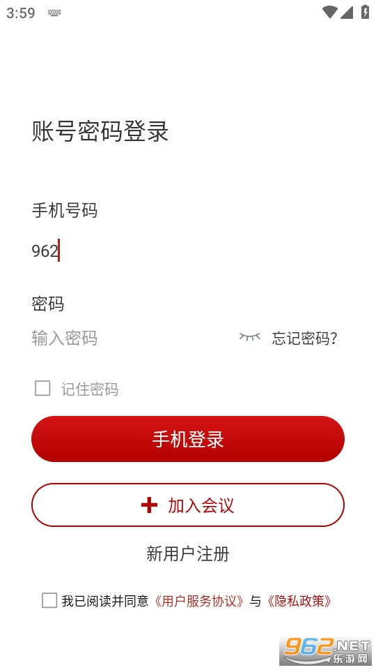 云楼会议室app截图2