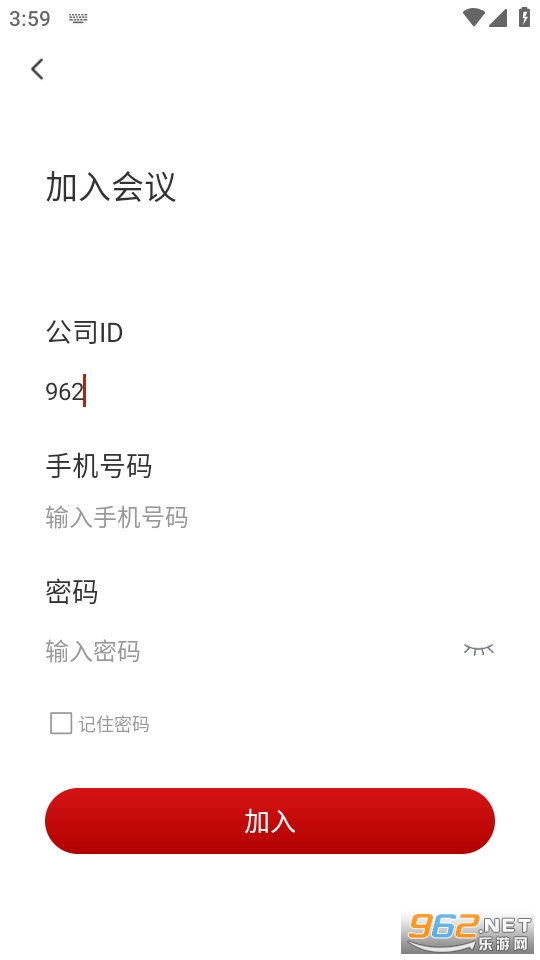 云楼会议室app截图0