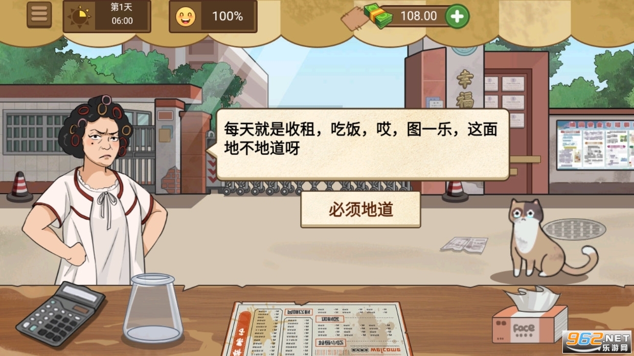 �ҵļ��̯�׷۵곴���ƽ�����޽��v1.0.6 ���°��ͼ3