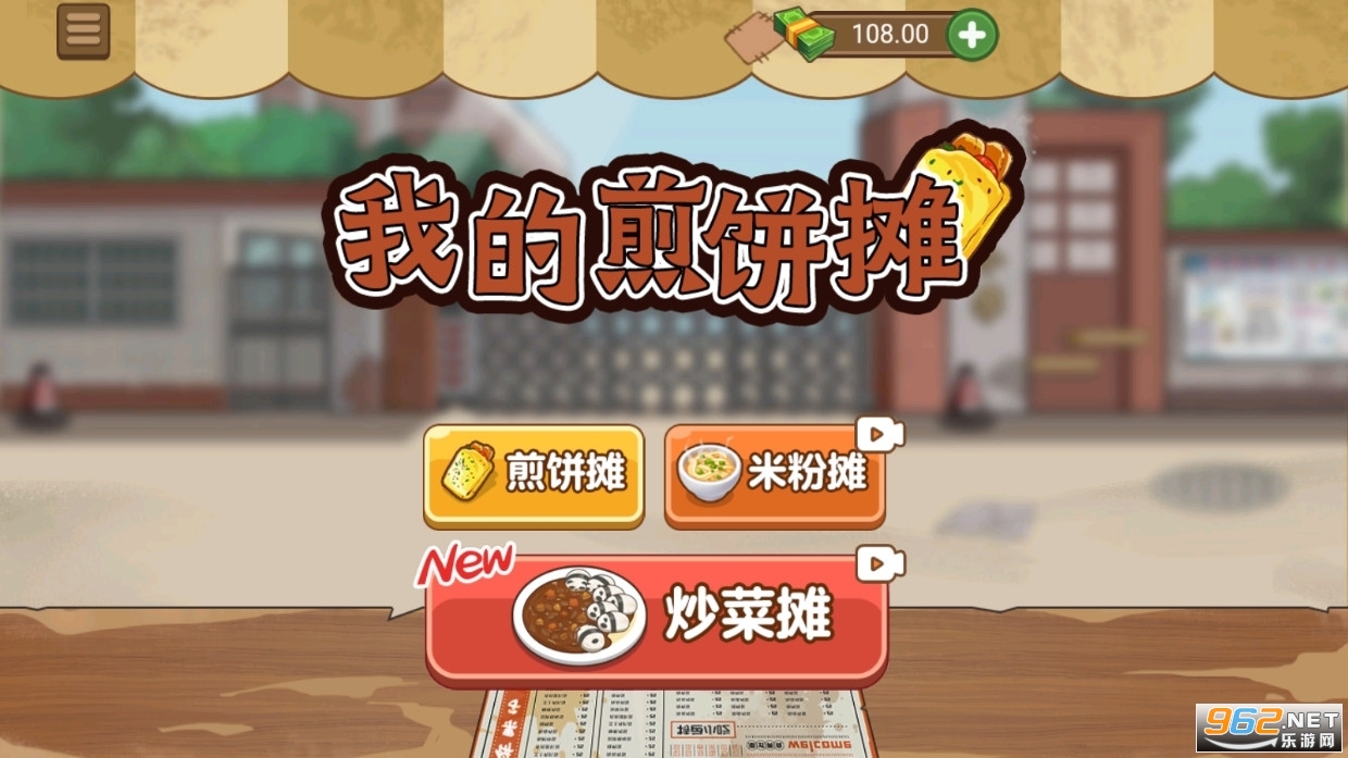 �ҵļ��̯�׷۵곴���ƽ�����޽��v1.0.6 ���°��ͼ1