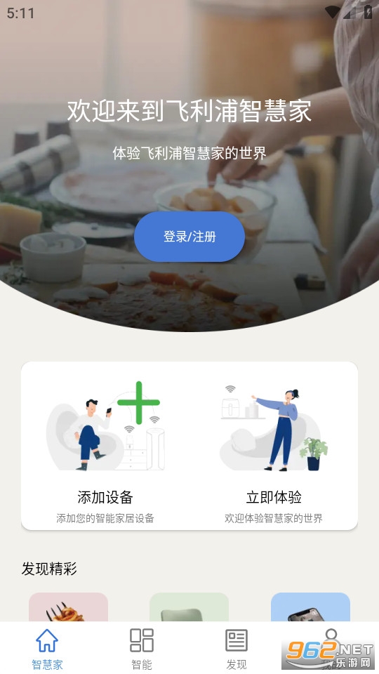 �������ǻۼ�app��ͼ3