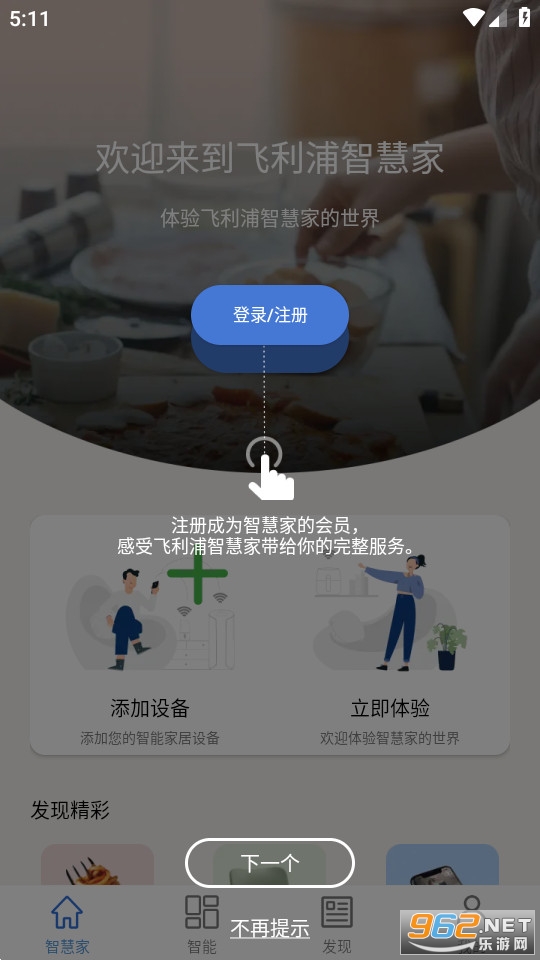 �������ǻۼ�app��ͼ5
