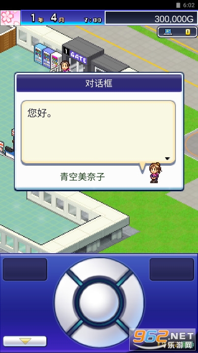 开罗巨型机场物语2026最新汉化版截图4