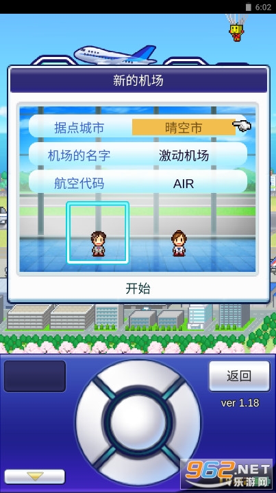 开罗巨型机场物语2026最新汉化版截图2