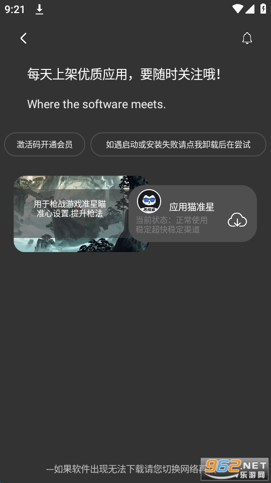 Ӧ��è����appv10.2.9 (Ӧ��è.apk)��ͼ0