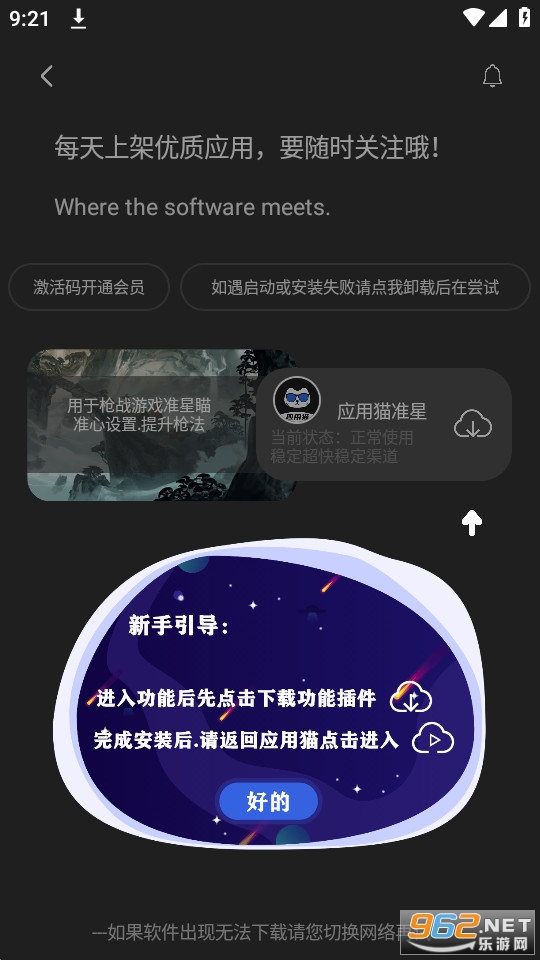 Ӧ��è����appv10.2.9 (Ӧ��è.apk)��ͼ1