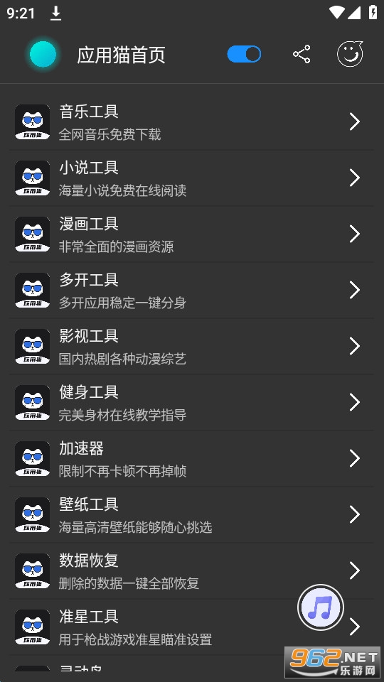 Ӧ��èapp��װ���ֻ� v10.2.9��ͼ2