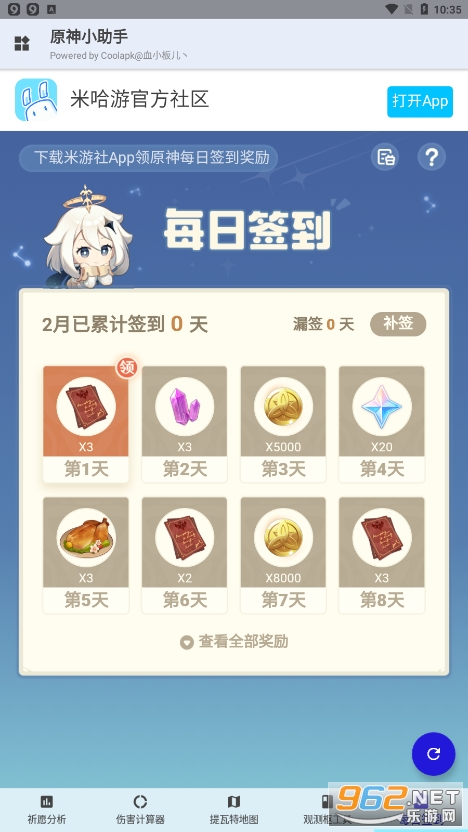 ԭ��С����app�ٷ����ͼ1