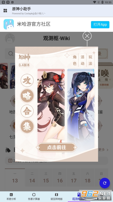 ԭ��С����app�ٷ����ͼ2