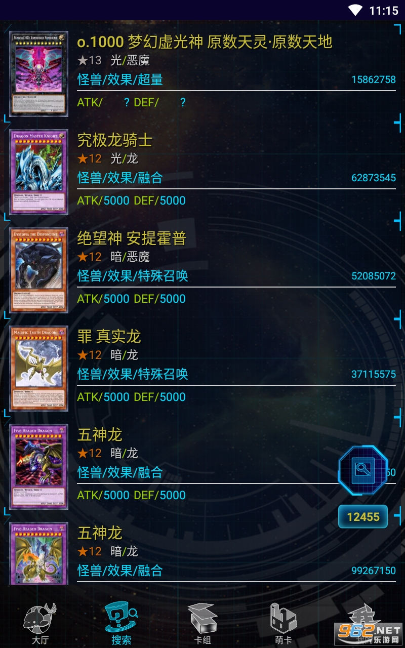 游戏王YGOMobile中文版截图2