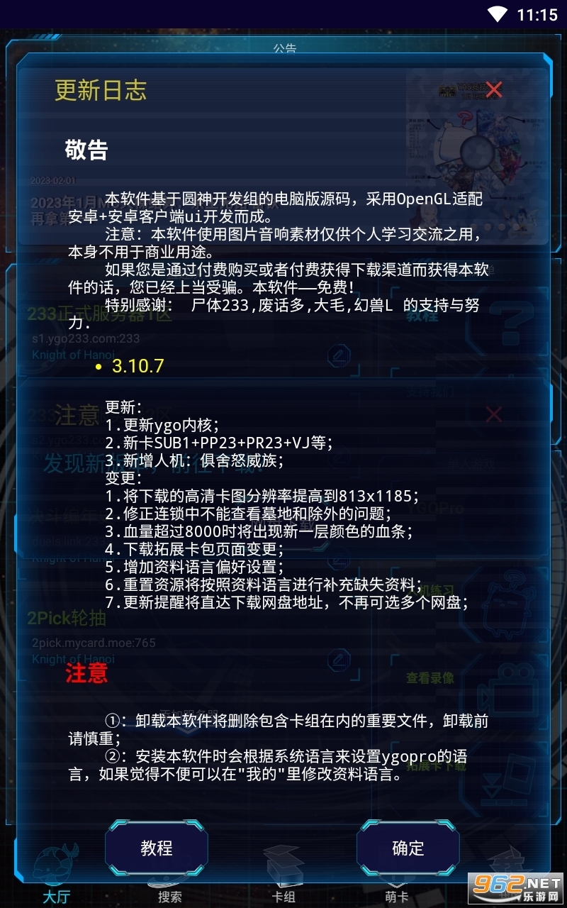 YGOMobile�ٷ����°汾��ͼ1