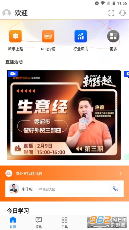 �������ҹ��ʰ�app��ͼ4