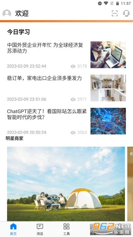 �������ҹ��ʰ�app��ͼ5