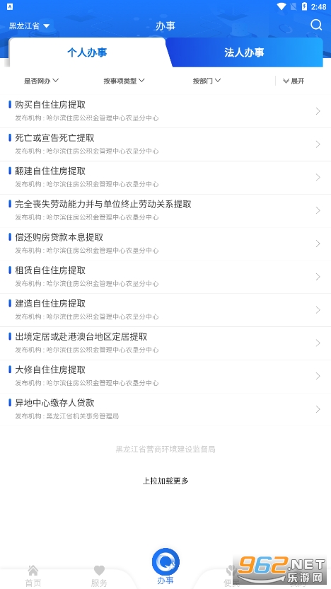 ����������������ٷ���app��ͼ0