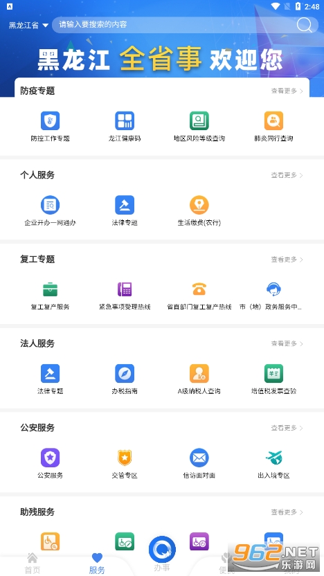 ����������������ٷ���app��ͼ2