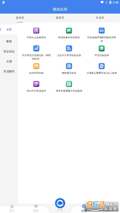 ����������������ٷ���app��ͼ1
