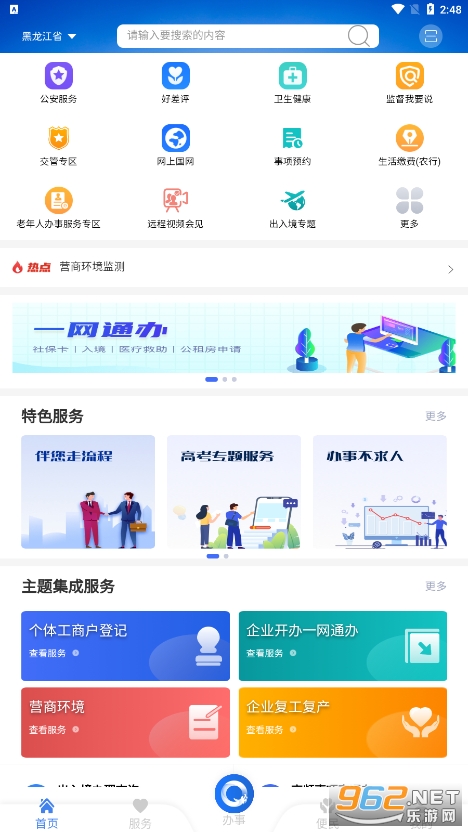 ����������������ٷ���app��ͼ3