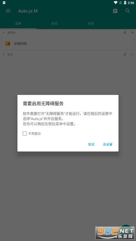 auto.js���°汾(AutoJsPro)v9.3.16 ��׿���ͼ4