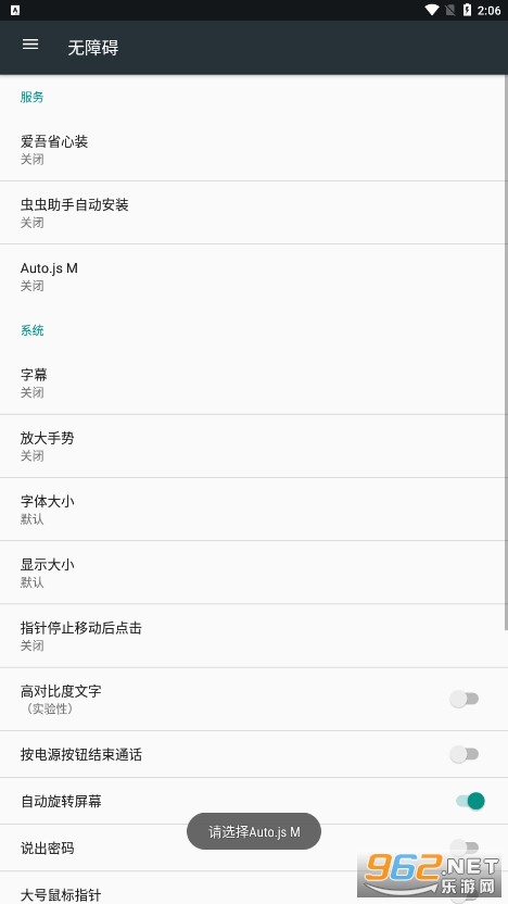 auto.js���°汾(AutoJsPro)v9.3.16 ��׿���ͼ3