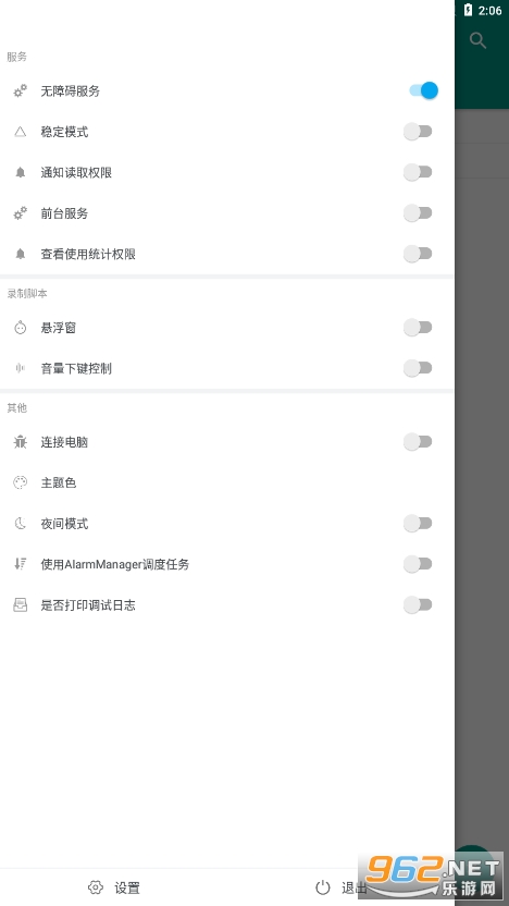 auto.js���°汾(AutoJsPro)v9.3.16 ��׿���ͼ0