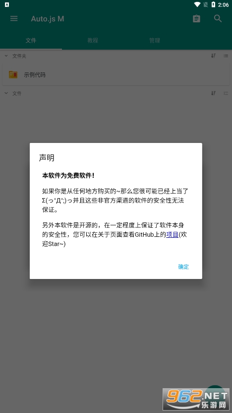 auto.js���°汾(AutoJsPro)v9.3.16 ��׿���ͼ5