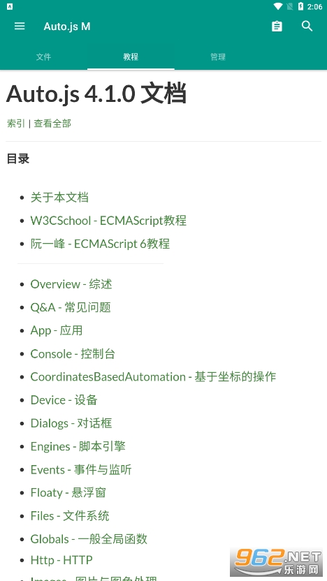 auto.js���°汾(AutoJsPro)v9.3.16 ��׿���ͼ2