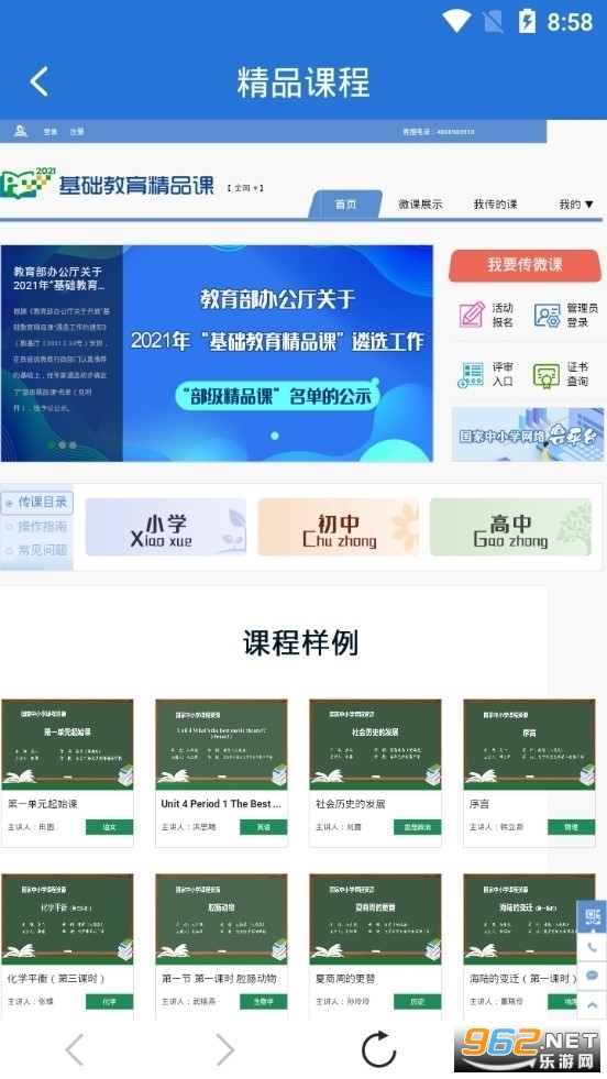 �ƽ��ƽ���(���Ͻ���)app v30.0.47��ͼ0